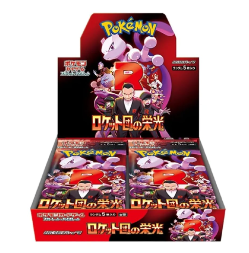 (JP) Glory of Team Rocket Booster Box