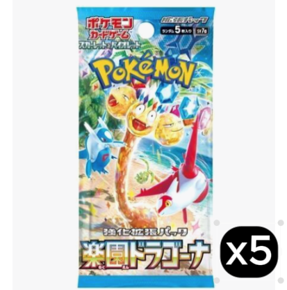 x5 Pack Bundles