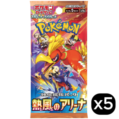 x5 Pack Bundles