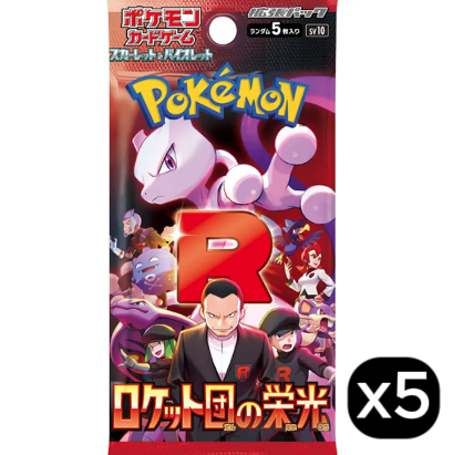 x5 Pack Bundles
