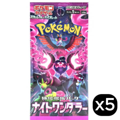 x5 Pack Bundles